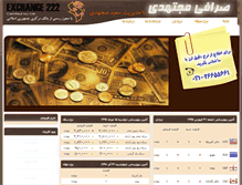 Tablet Screenshot of mojtahedi.org